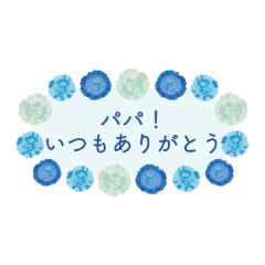 papa-arigato-01